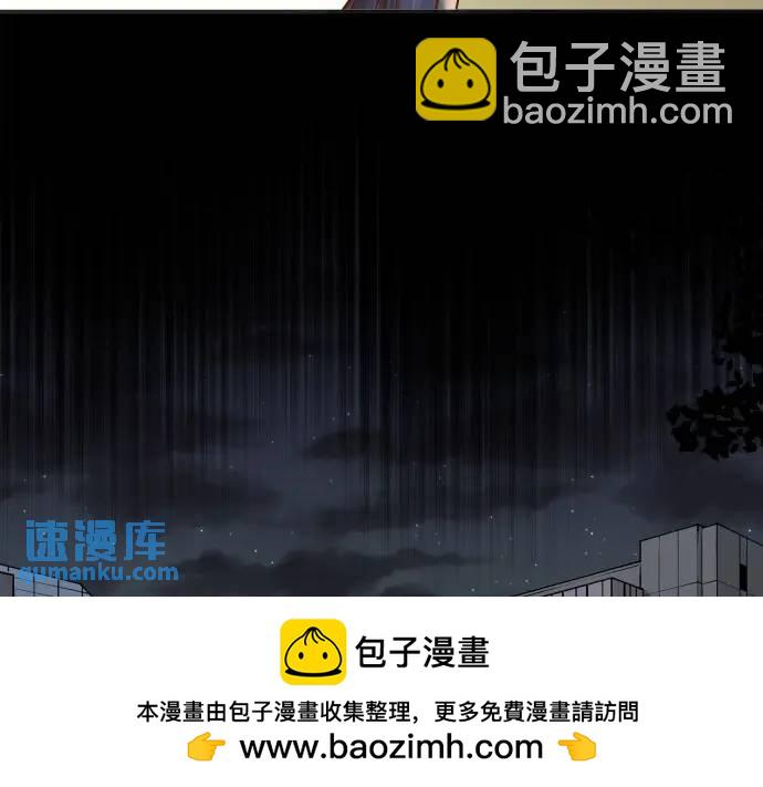 《恶果要冷冷端上》第344话 KEY 第50页