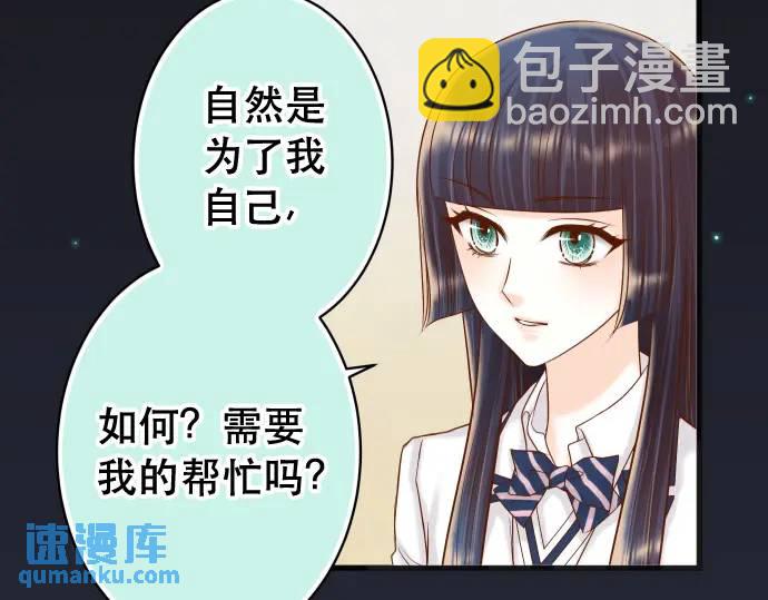 《恶果要冷冷端上》第344话 KEY 第5页