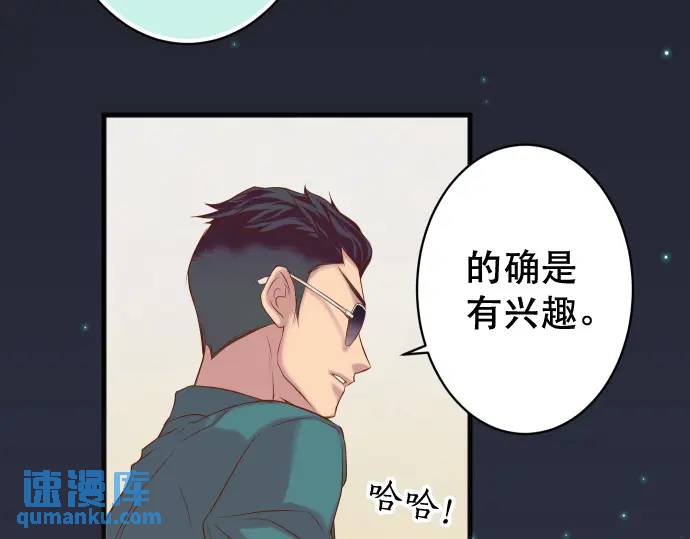 《恶果要冷冷端上》第344话 KEY 第6页