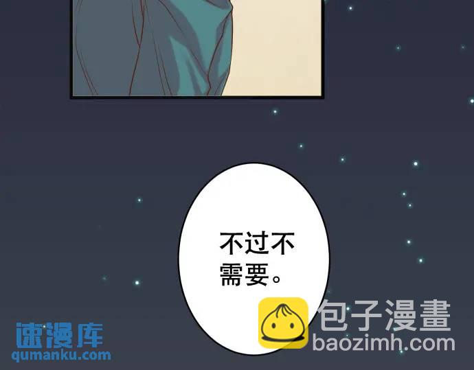 《恶果要冷冷端上》第344话 KEY 第7页