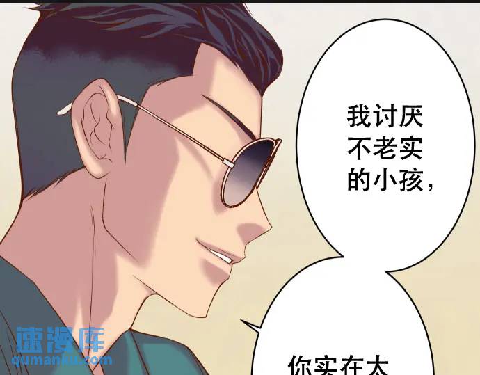 《恶果要冷冷端上》第344话 KEY 第9页