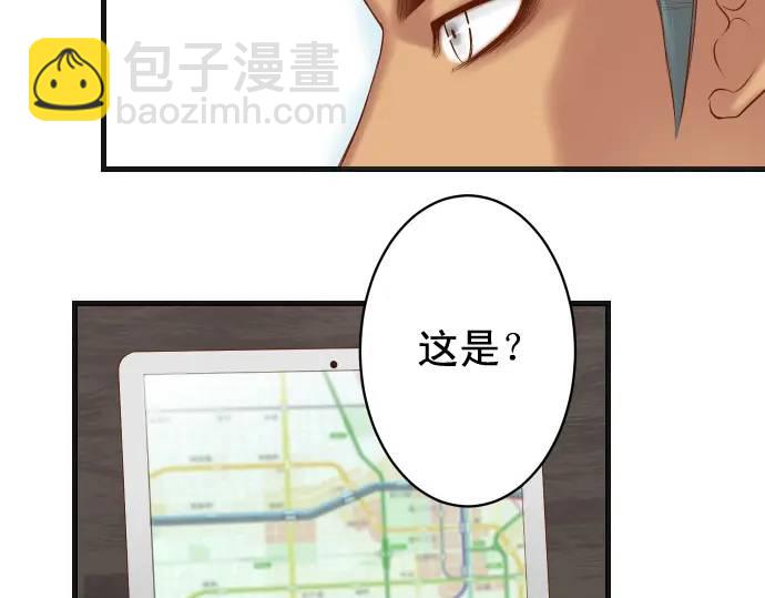 《恶果要冷冷端上》第348话 戒心 第13页