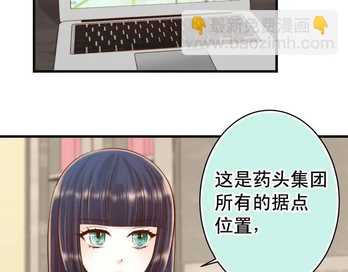 《恶果要冷冷端上》第348话 戒心 第14页