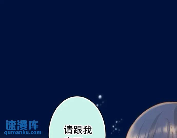 《恶果要冷冷端上》第348话 戒心 第1页