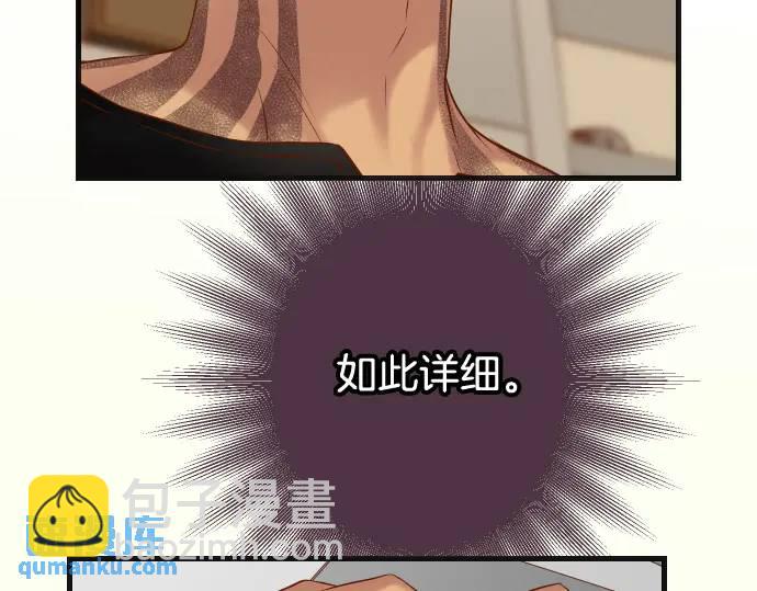 《恶果要冷冷端上》第348话 戒心 第23页