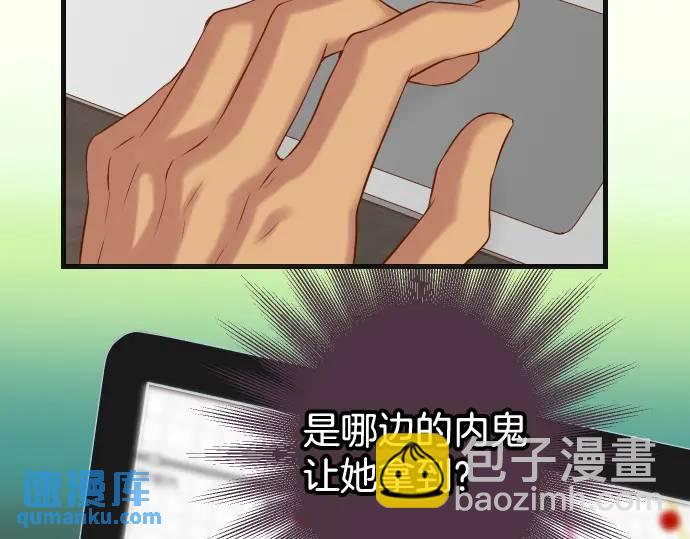 《恶果要冷冷端上》第348话 戒心 第24页