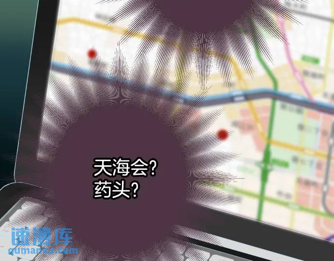 《恶果要冷冷端上》第348话 戒心 第25页