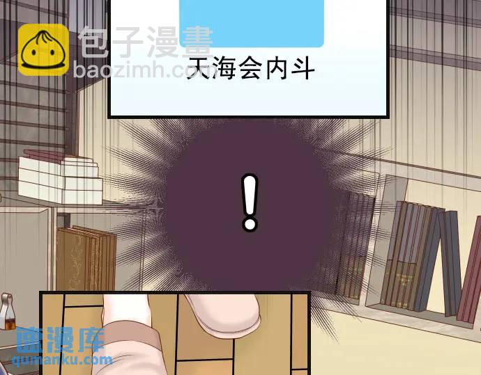 《恶果要冷冷端上》第348话 戒心 第27页