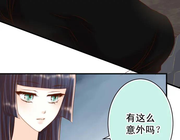 《恶果要冷冷端上》第348话 戒心 第30页