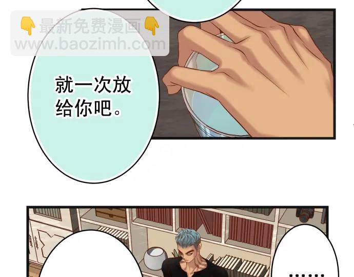 《恶果要冷冷端上》第348话 戒心 第34页