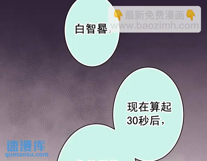 《恶果要冷冷端上》第348话 戒心 第41页