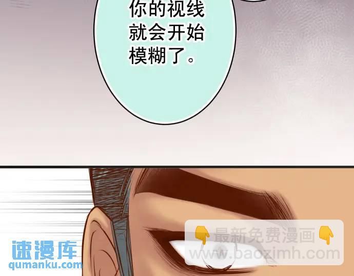 《恶果要冷冷端上》第348话 戒心 第42页