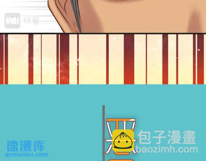 《恶果要冷冷端上》第348话 戒心 第43页