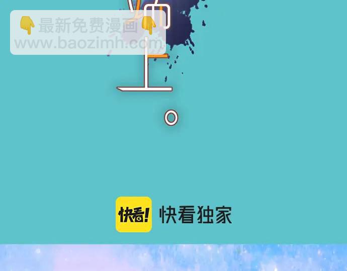 《恶果要冷冷端上》第348话 戒心 第45页