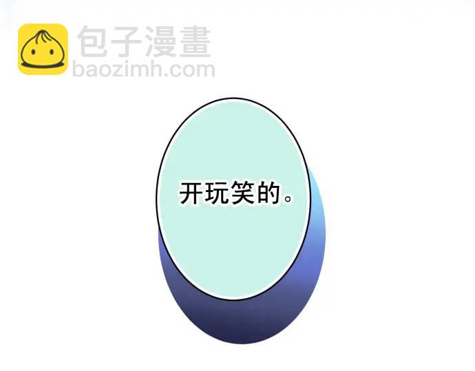 《恶果要冷冷端上》第348话 戒心 第47页