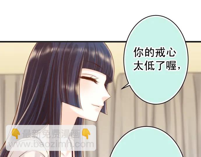 《恶果要冷冷端上》第348话 戒心 第48页