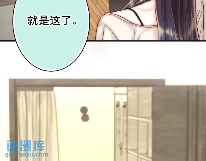 《恶果要冷冷端上》第348话 戒心 第6页