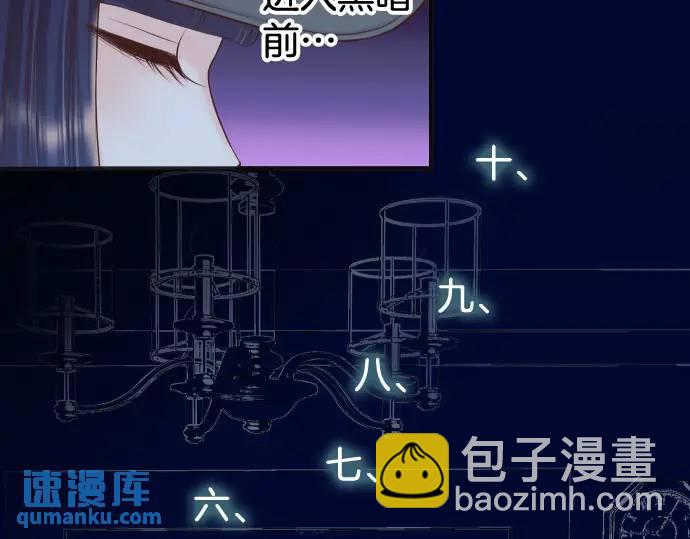 《恶果要冷冷端上》第349话 勘查 第12页