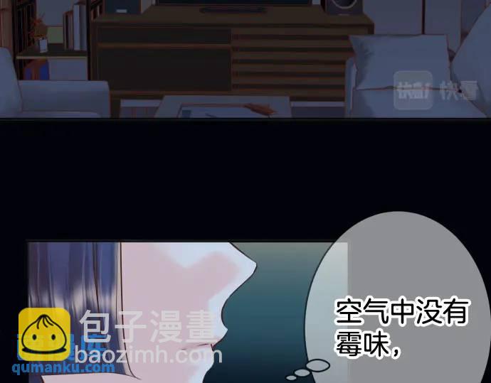 《恶果要冷冷端上》第349话 勘查 第15页
