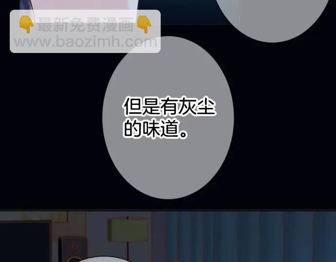 《恶果要冷冷端上》第349话 勘查 第16页