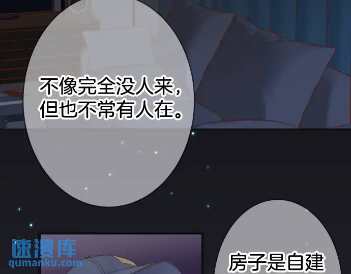《恶果要冷冷端上》第349话 勘查 第17页