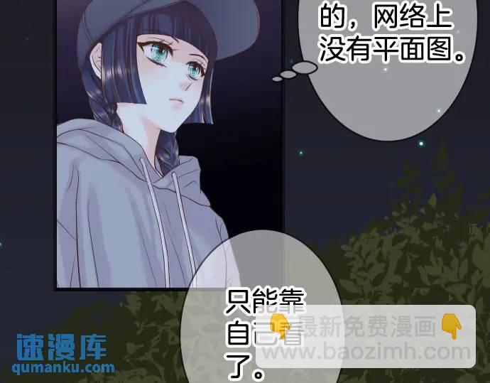 《恶果要冷冷端上》第349话 勘查 第18页