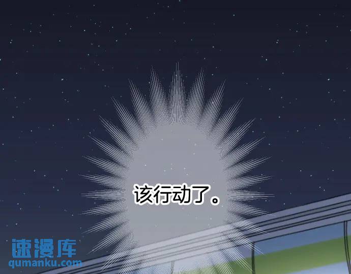 《恶果要冷冷端上》第349话 勘查 第1页