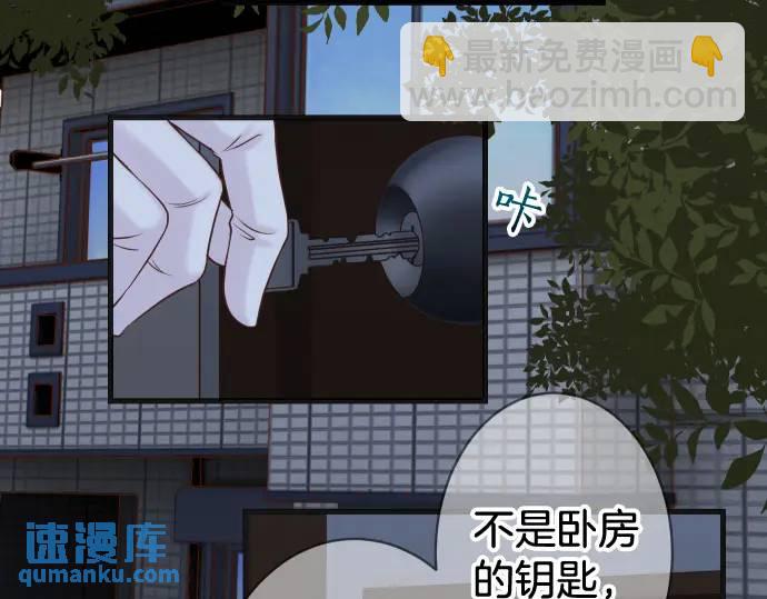 《恶果要冷冷端上》第349话 勘查 第22页