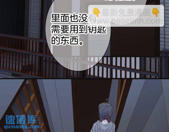 《恶果要冷冷端上》第349话 勘查 第23页
