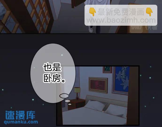 《恶果要冷冷端上》第349话 勘查 第24页