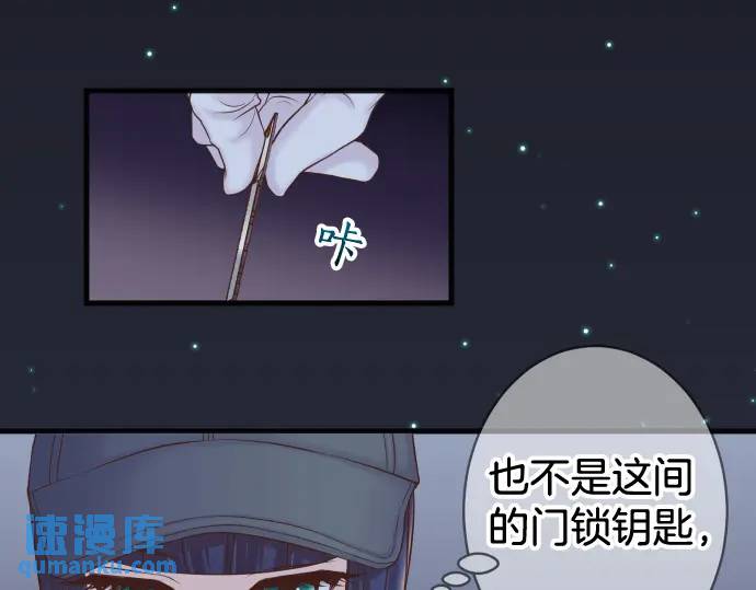 《恶果要冷冷端上》第349话 勘查 第25页