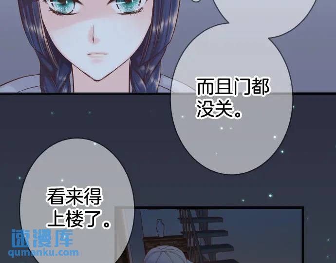 《恶果要冷冷端上》第349话 勘查 第26页