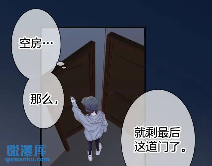 《恶果要冷冷端上》第349话 勘查 第30页