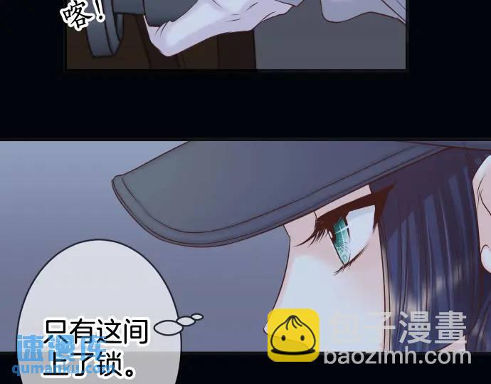 《恶果要冷冷端上》第349话 勘查 第33页