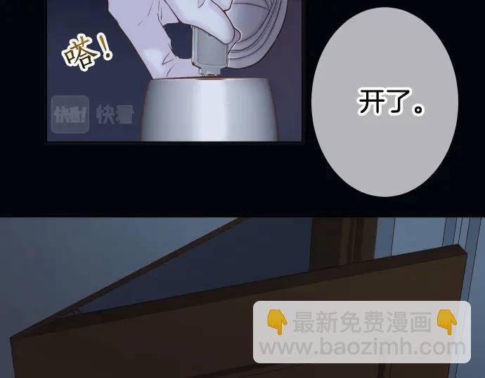 《恶果要冷冷端上》第349话 勘查 第35页