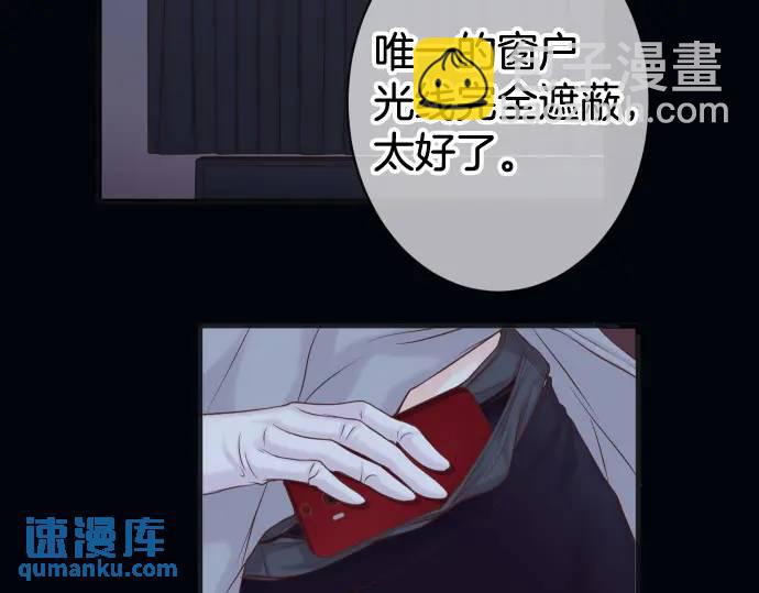 《恶果要冷冷端上》第349话 勘查 第39页