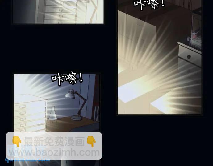 《恶果要冷冷端上》第349话 勘查 第41页