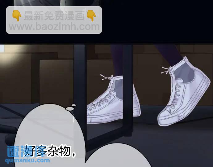 《恶果要冷冷端上》第349话 勘查 第42页