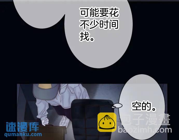《恶果要冷冷端上》第349话 勘查 第43页