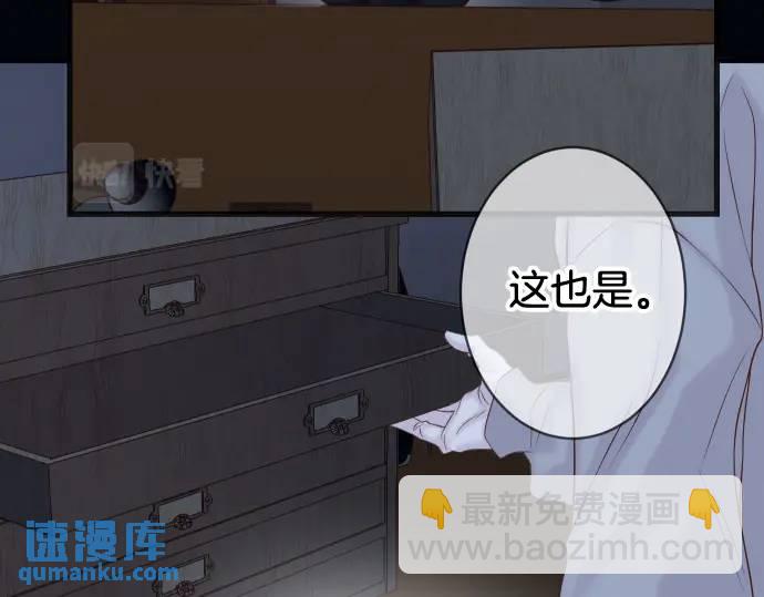 《恶果要冷冷端上》第349话 勘查 第44页