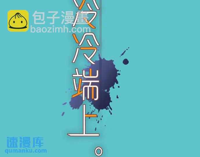 《恶果要冷冷端上》第349话 勘查 第5页