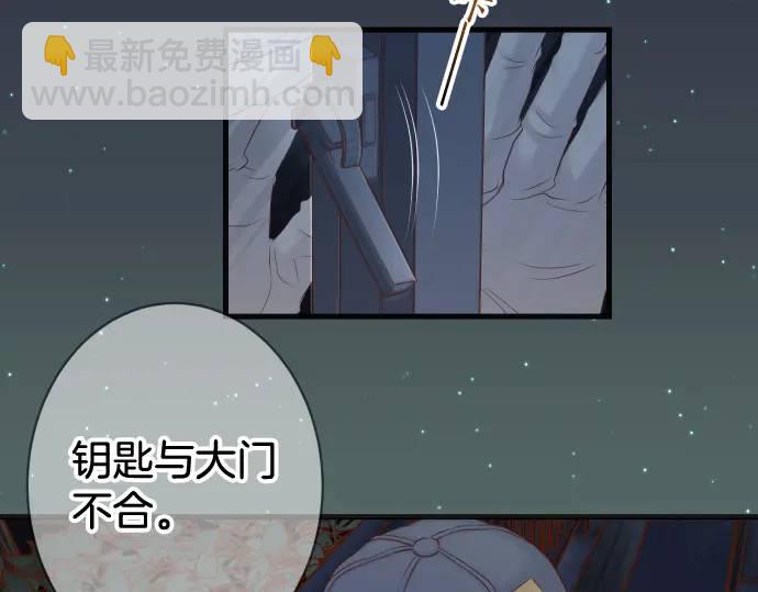 《恶果要冷冷端上》第349话 勘查 第8页