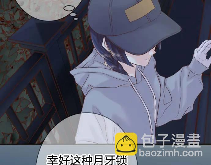 《恶果要冷冷端上》第349话 勘查 第9页