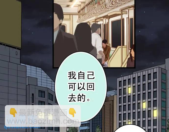 《恶果要冷冷端上》第357话 朋友 第14页