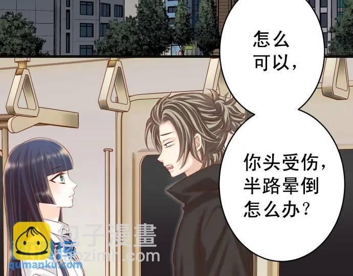 《恶果要冷冷端上》第357话 朋友 第15页
