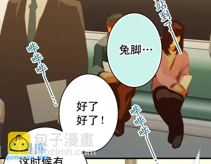 《恶果要冷冷端上》第357话 朋友 第17页