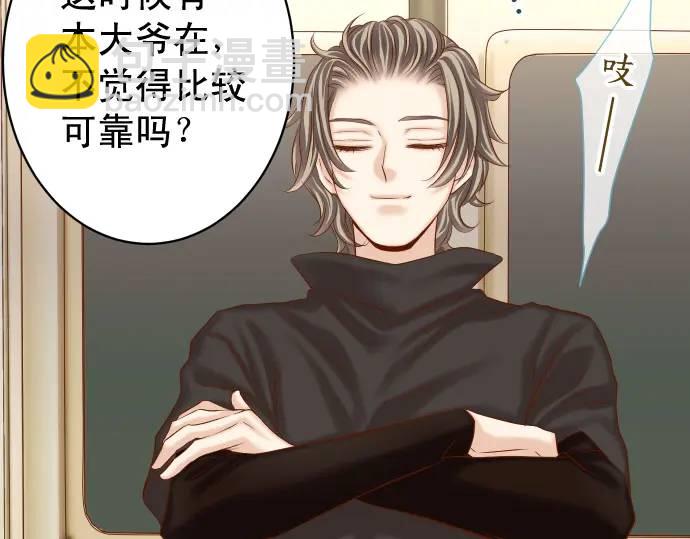 《恶果要冷冷端上》第357话 朋友 第18页