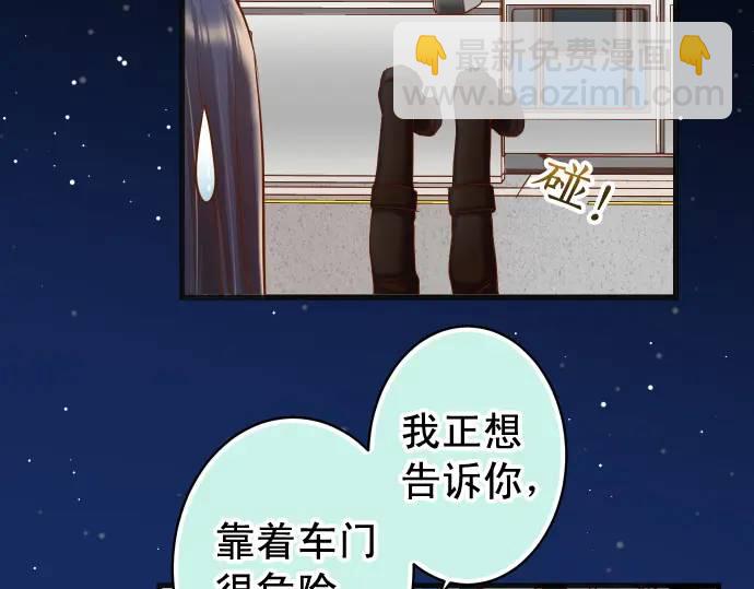 《恶果要冷冷端上》第357话 朋友 第20页