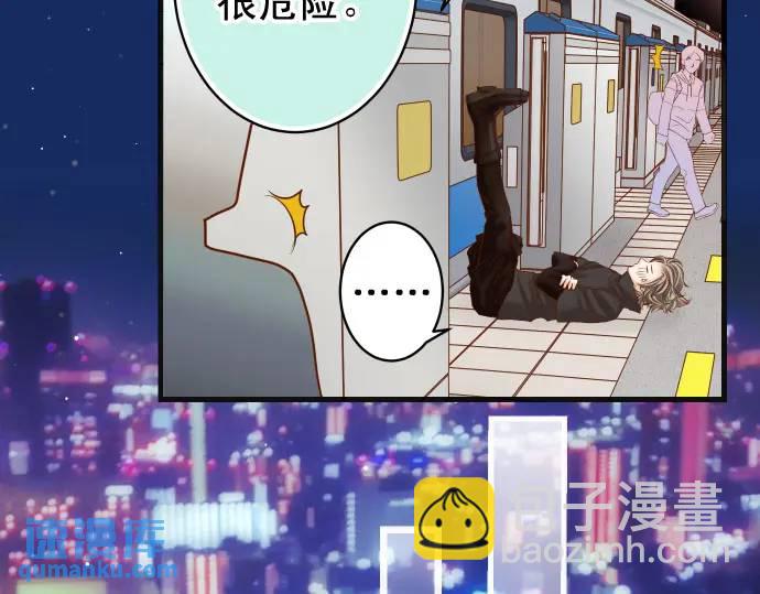 《恶果要冷冷端上》第357话 朋友 第21页