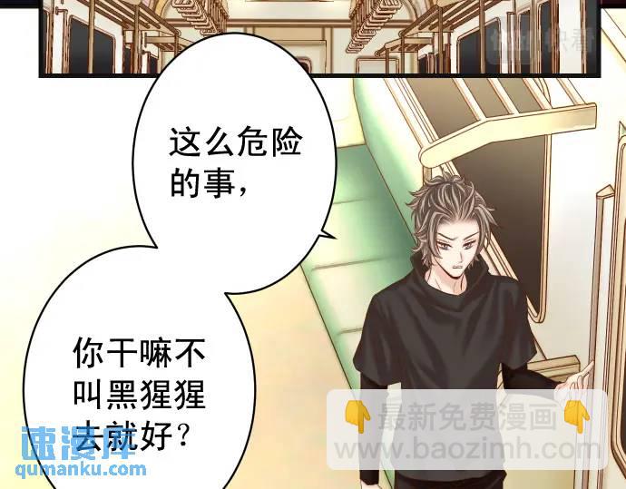 《恶果要冷冷端上》第357话 朋友 第23页